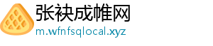 张袂成帷网