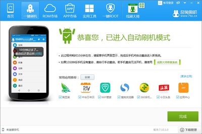 奇兔刷機軟件 解鎖手機潛能與風險管控的專業指南